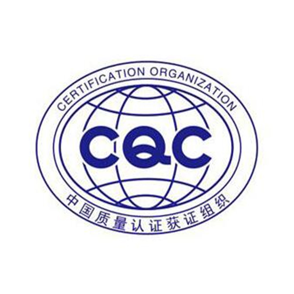 中國(guó)CQC